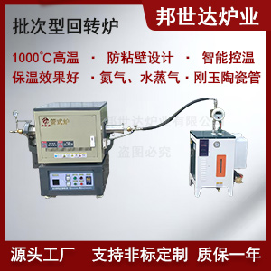 活性炭管式爐 煤粉煅燒爐 合金材料燒結爐