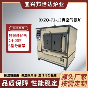 真空實驗爐 真空脫脂燒結(jié)一體爐 真空可控氣氛爐