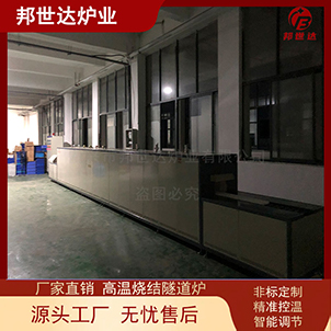 齒科素燒推板窯 磷酸鐵鋰推板爐 熱處理爐