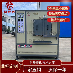 電子陶瓷高溫燒結爐 箱式氣氛爐 氣氛保護箱式電爐