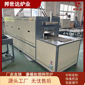 釬焊網(wǎng)帶爐 銀槳燒結(jié)網(wǎng)帶爐 網(wǎng)帶式電阻爐