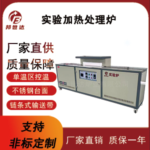實驗加熱處理爐 臥式實驗電爐 陶瓷纖維爐