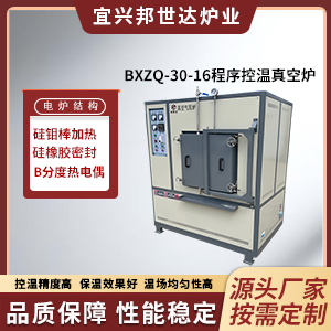 全自動真空氣氛爐 新材料合成燒結爐 真空氣氛一體化爐