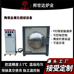真空氣氛爐 預(yù)抽真空惰性氣氛保護(hù) 實(shí)驗(yàn)室高溫?zé)Y(jié)退火專用爐