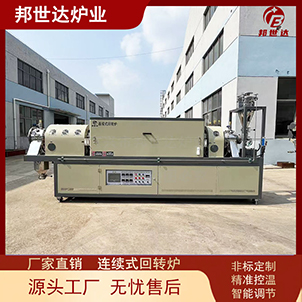 回轉窯烘干機 三元干燥回轉爐 軟碳燒結回轉爐