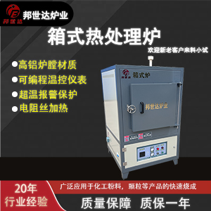 箱式熱處理爐 高溫箱式爐 陶瓷釉料燒成設備