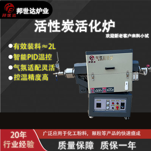 活性炭活化爐 分子篩回轉爐 粉體烘干回轉窯