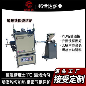 升降氣氛回轉爐 電動升降實驗爐 磷酸鐵鋰燒結爐