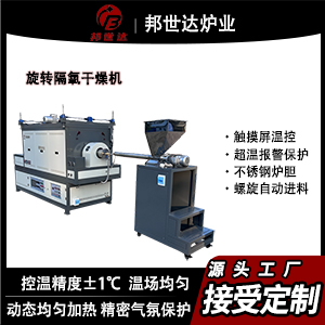 大型間歇式回轉爐 旋轉隔氧干燥機 銅粉燒結回轉窯